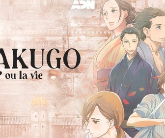Replay Le Rakugo ou la vie - S1 E6 - Sixième acte