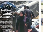 Replay Dans la presse - Les mots manquent pour décrire la situation à Gaza