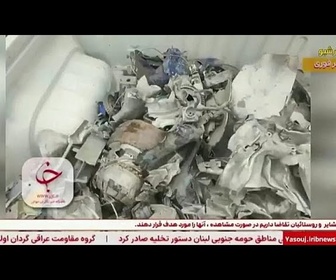 Replay Guerre au Moyen-Orient : un avion américain abattu en Iran, le pilote secouru