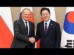 Replay La Pologne et la Corée du Sud vers un partenariat stratégique