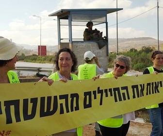Replay Israël : la réforme judiciaire relancée - Des mères de soldats israéliens contre la violence et l'occupation