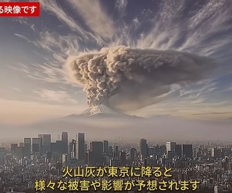 Replay Le Japon face à la menace du mont Fuji - Le dessous des images