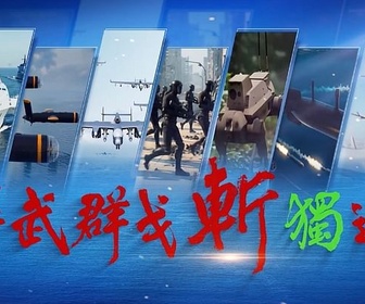 Replay Comment la Chine tente de faire peur à Taïwan - Le dessous des images