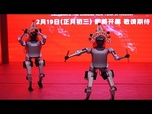 Replay Des robots humanoïdes de pointe au gala du Festival de printemps en Chine