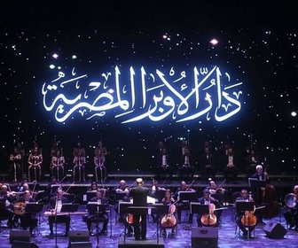 Replay Philharmonie de Paris - Hommage à Oum Kalthoum